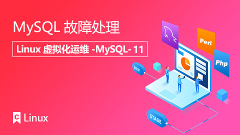 MySQL故障处理