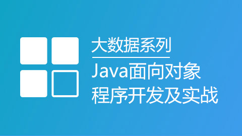 Java常用数据类型