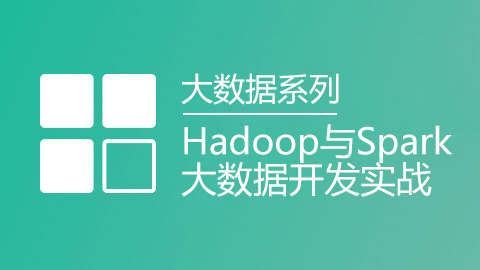 Hadoop集群安装