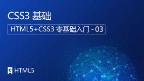 CSS3基础